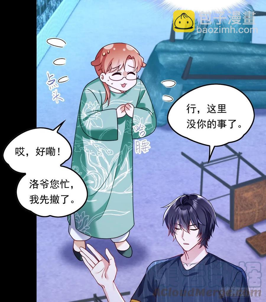 068.仙尊跟江彤然回家？6