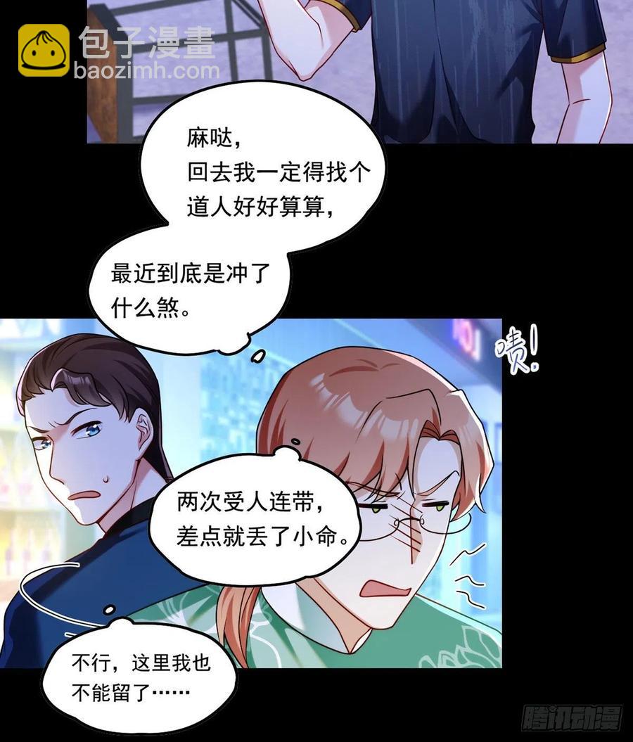 068.仙尊跟江彤然回家？7