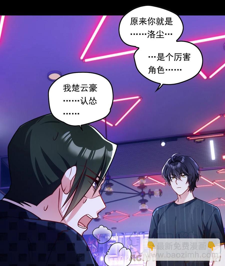 068.仙尊跟江彤然回家？9