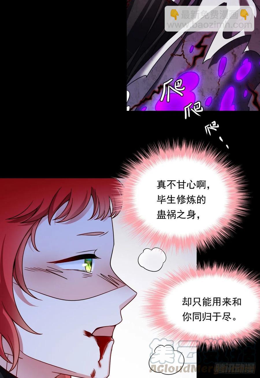 069.以命换命，诛杀血尸王？22