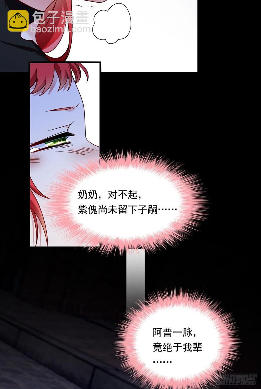 069.以命换命，诛杀血尸王？23