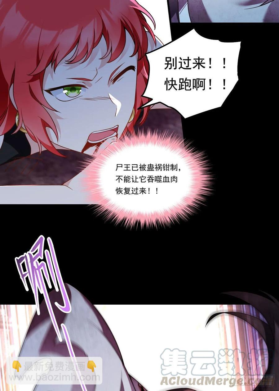 069.以命换命，诛杀血尸王？28
