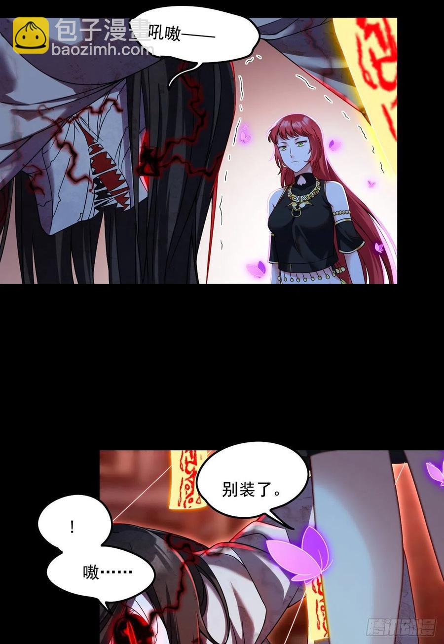 069.以命换命，诛杀血尸王？3