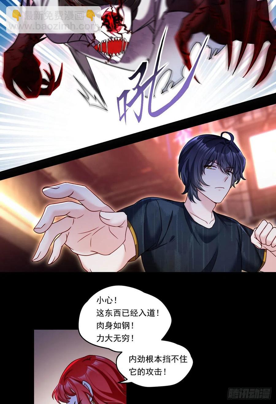 069.以命换命，诛杀血尸王？33
