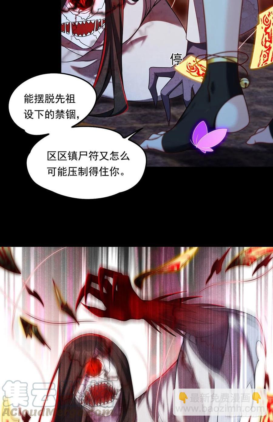 069.以命换命，诛杀血尸王？4