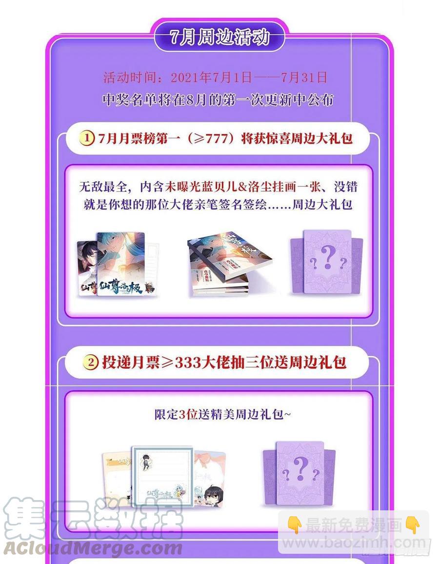 069.以命换命，诛杀血尸王？40