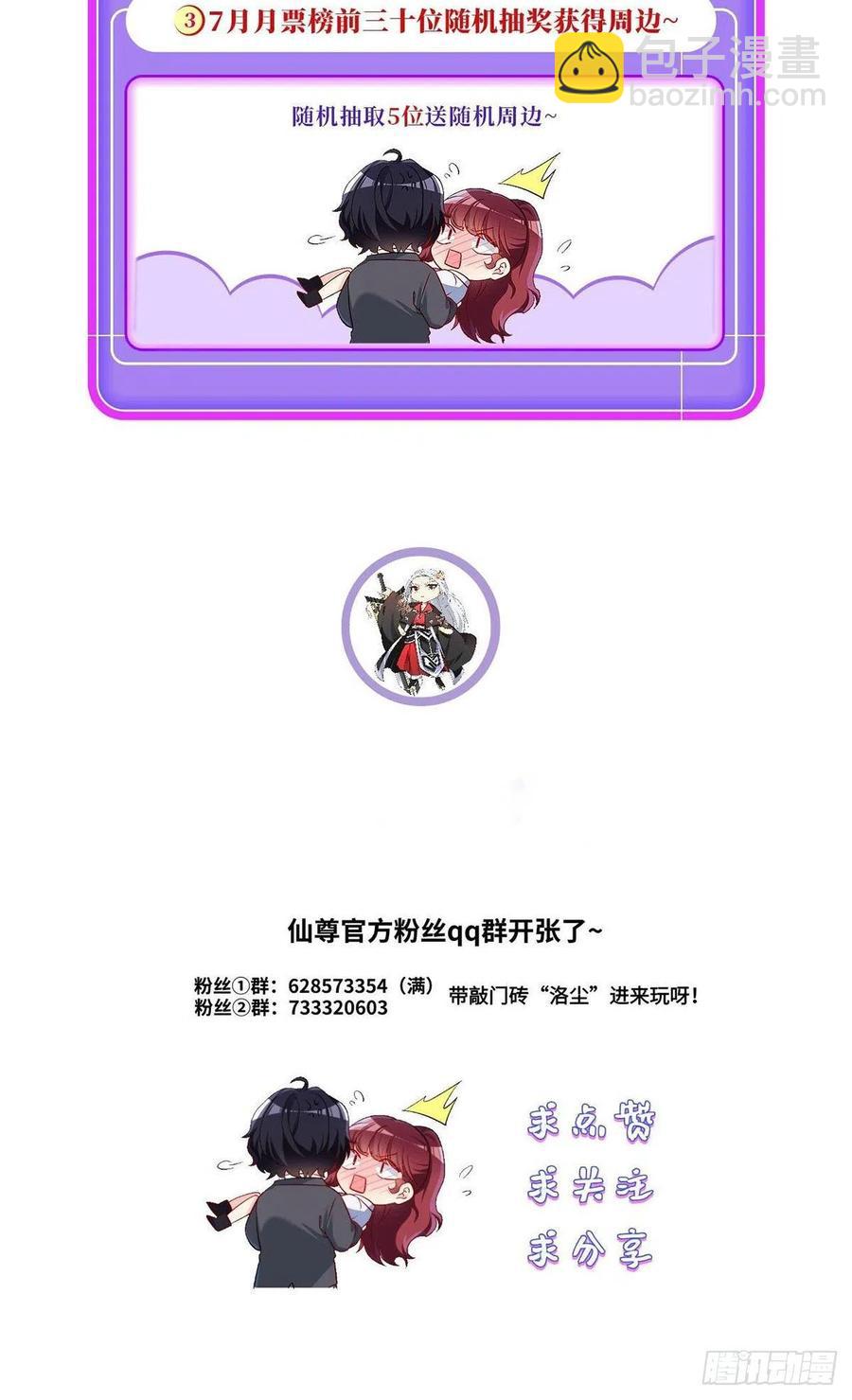 069.以命换命，诛杀血尸王？41