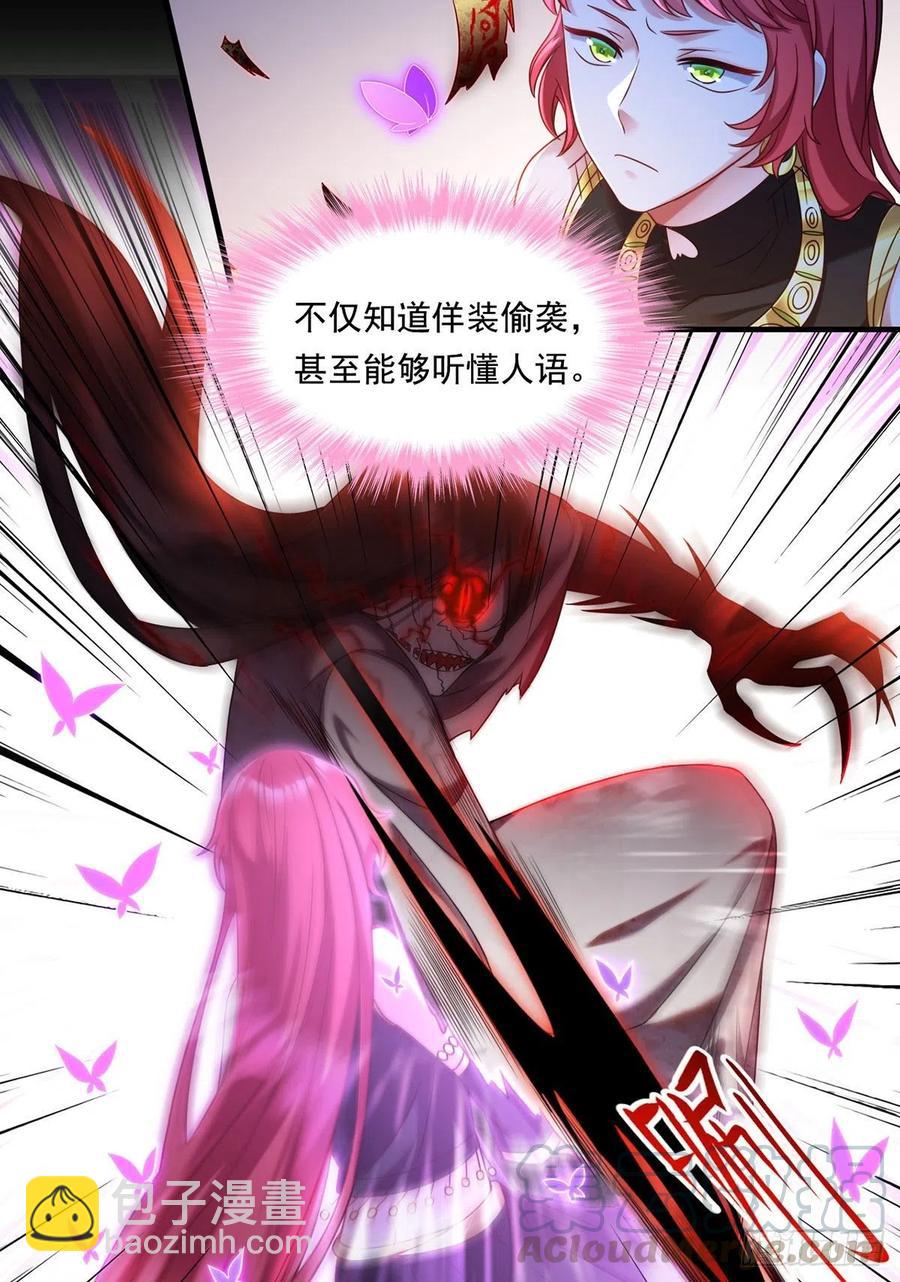 069.以命换命，诛杀血尸王？6
