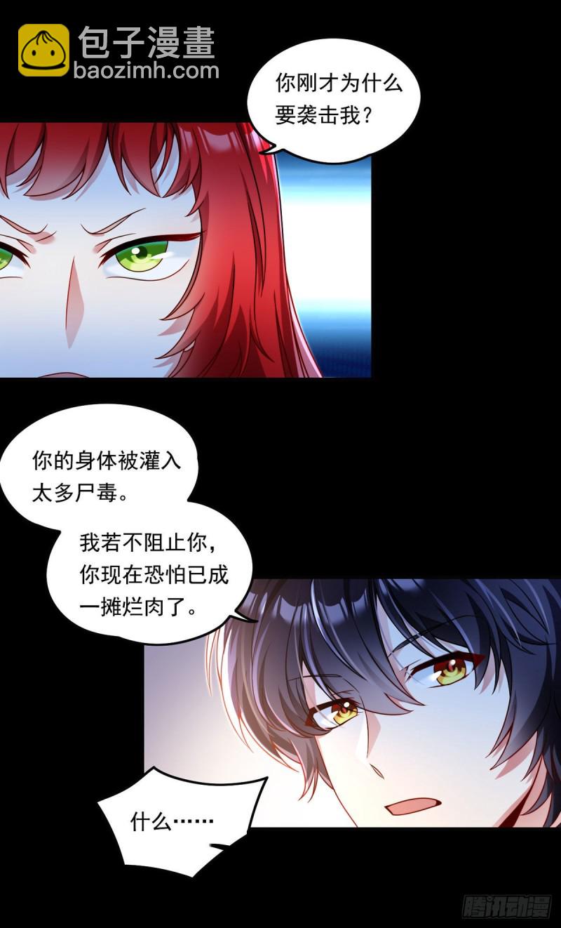 070.疗伤的正确姿势？18