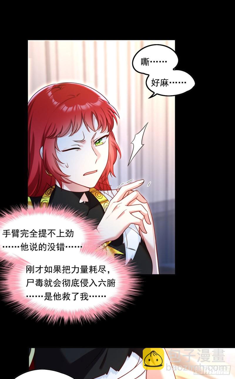 070.疗伤的正确姿势？19