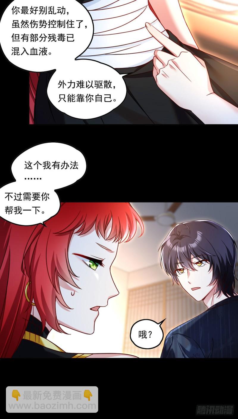 070.疗伤的正确姿势？20