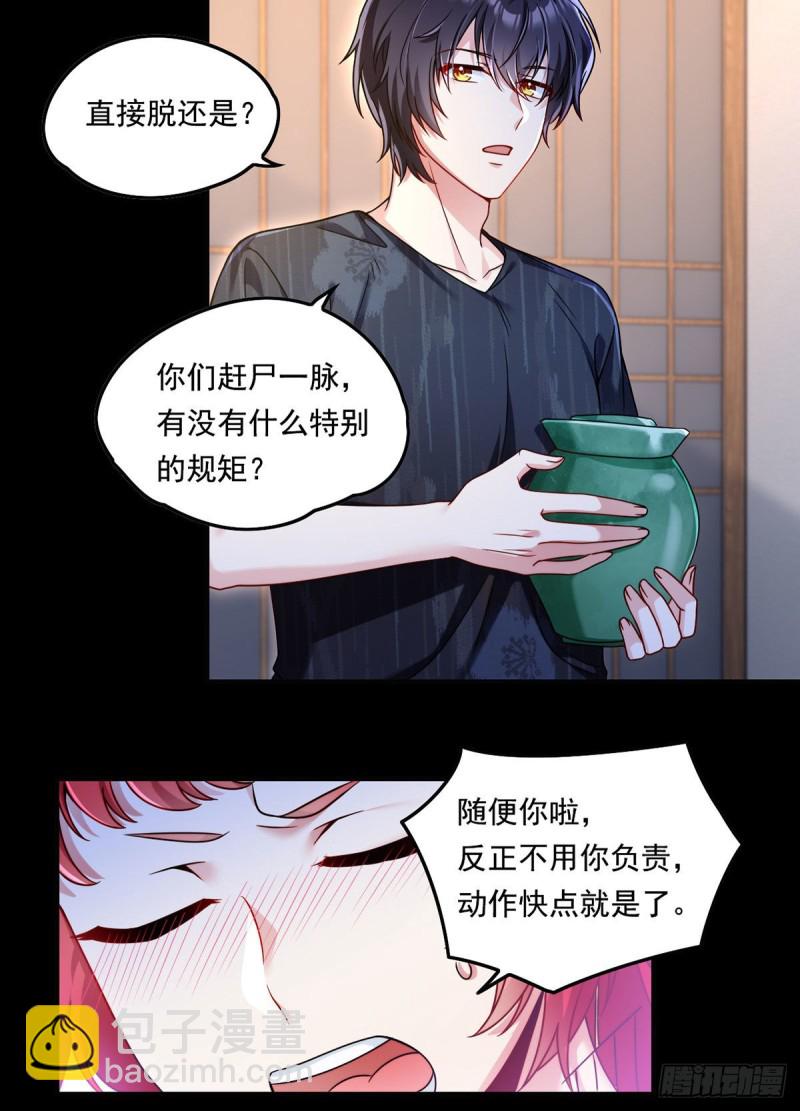 070.疗伤的正确姿势？23