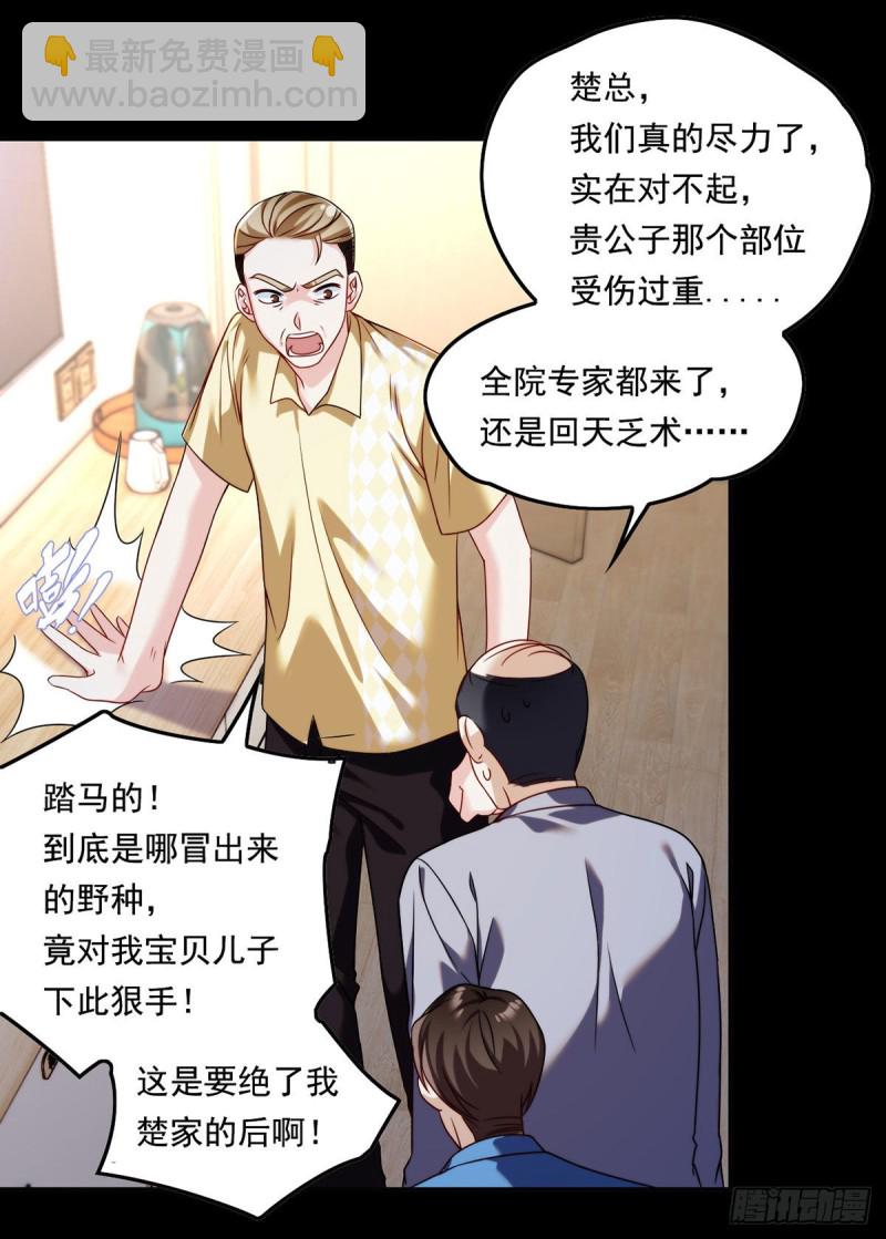 070.疗伤的正确姿势？27