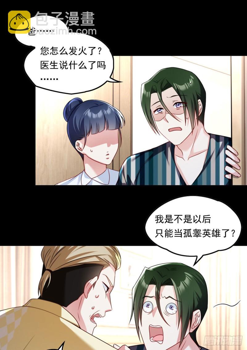 070.疗伤的正确姿势？28