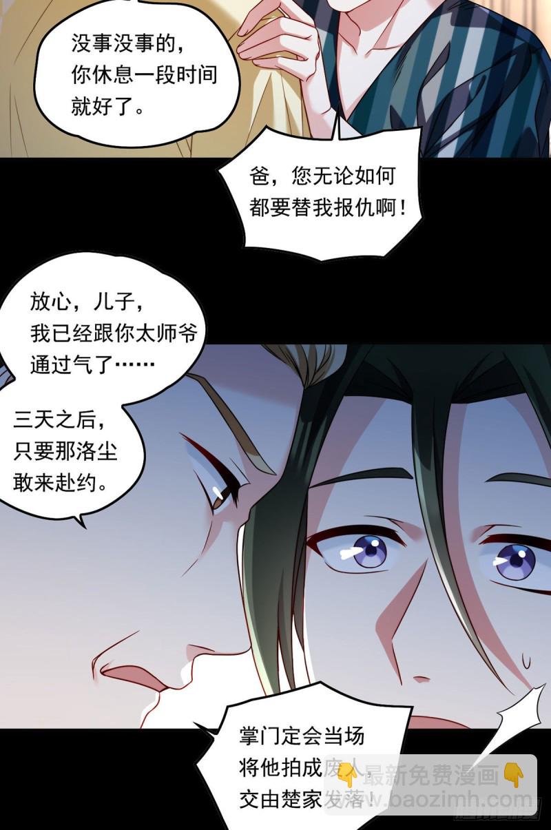 070.疗伤的正确姿势？29
