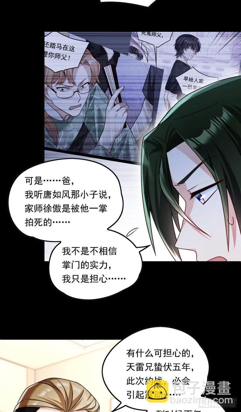 070.疗伤的正确姿势？30