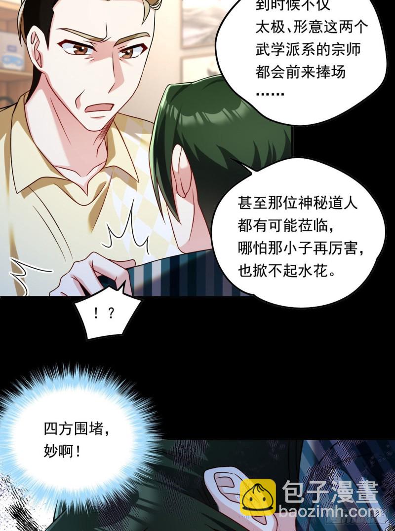 070.疗伤的正确姿势？31