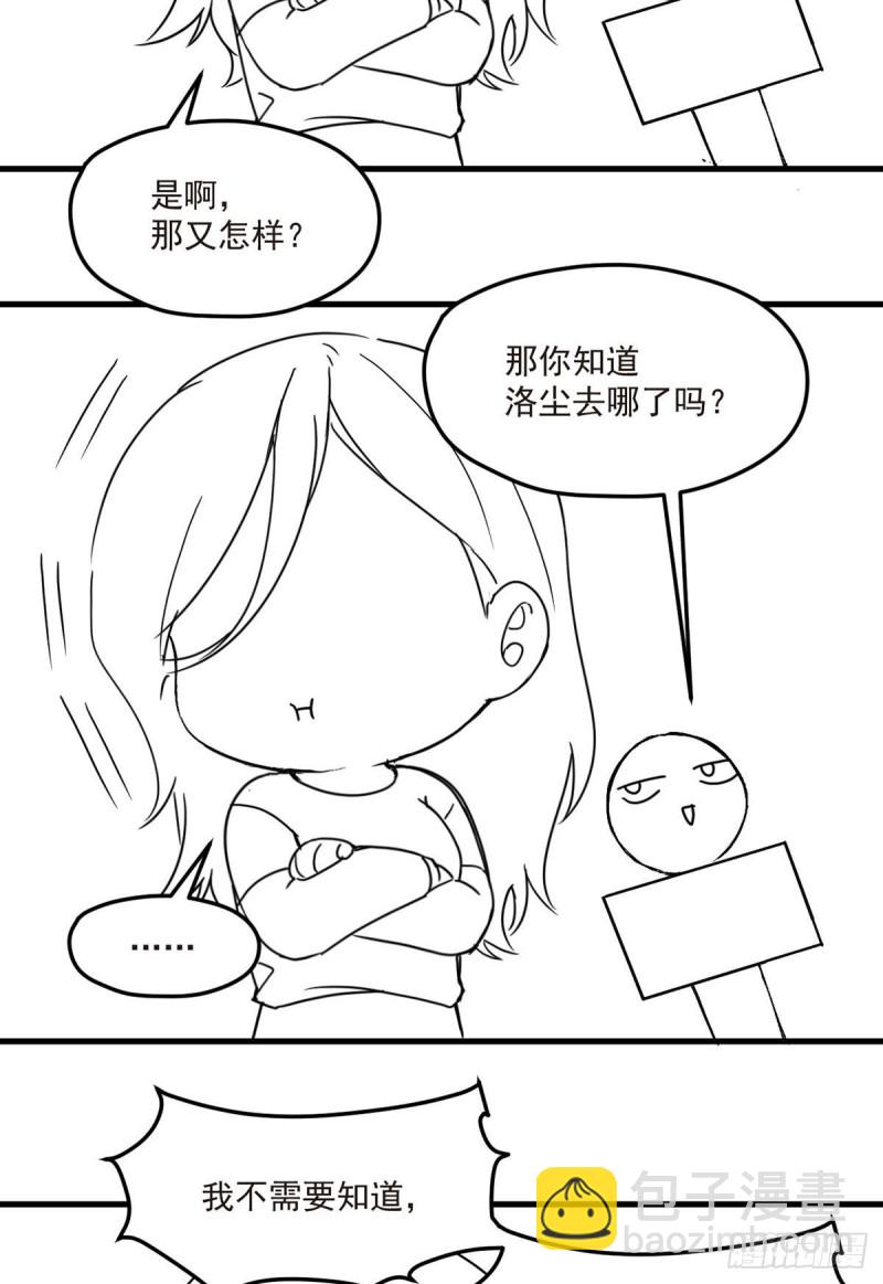 070.疗伤的正确姿势？34