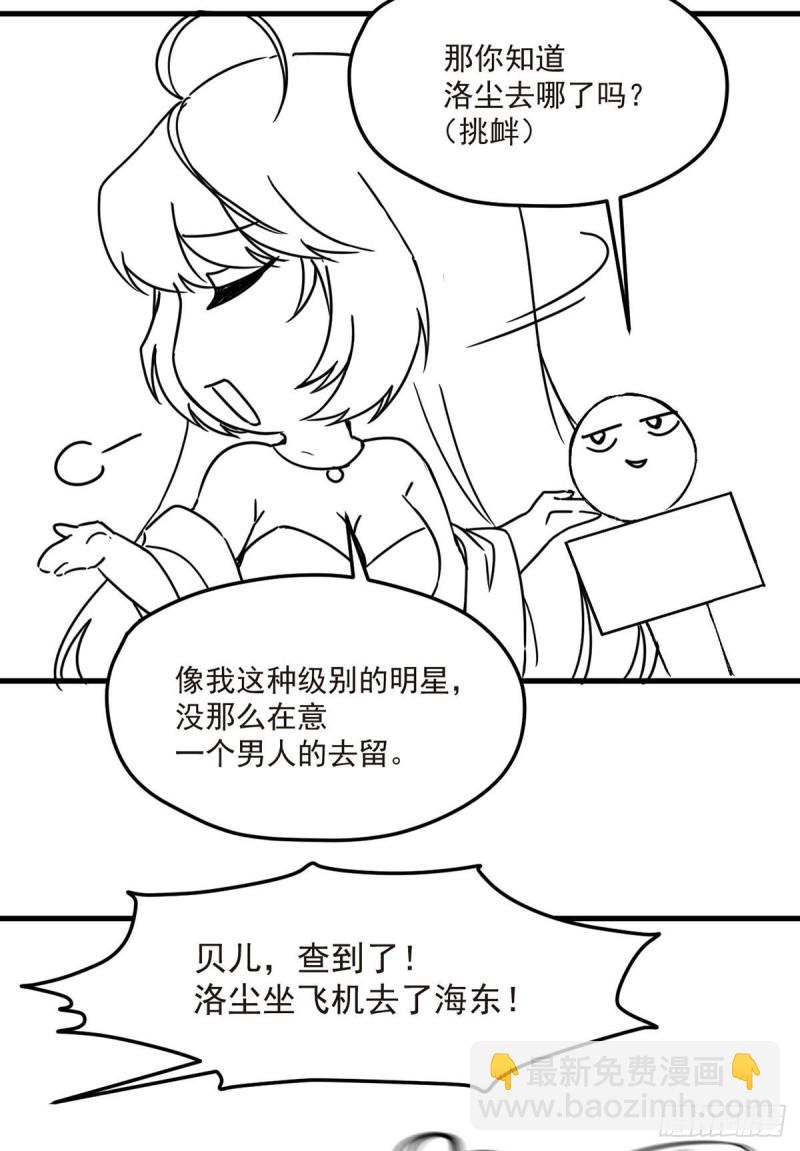 070.疗伤的正确姿势？38