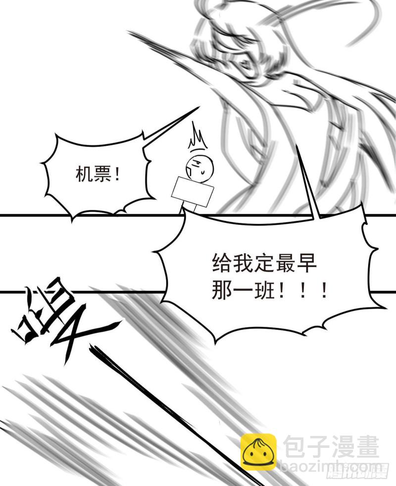 070.疗伤的正确姿势？39