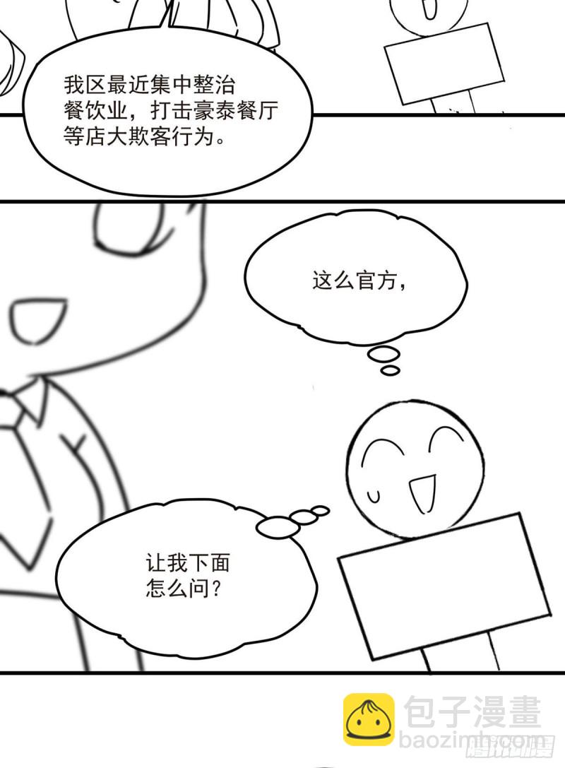 070.疗伤的正确姿势？42