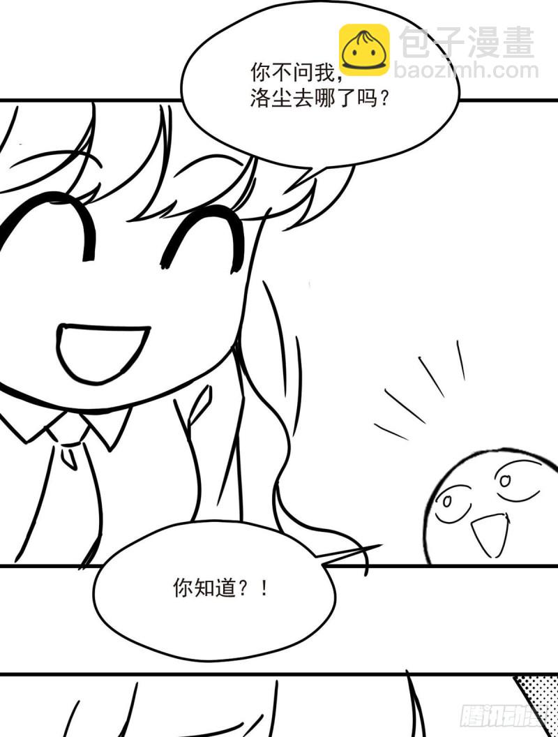 070.疗伤的正确姿势？43