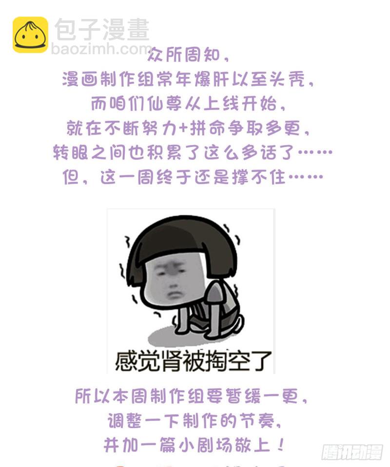 070.疗伤的正确姿势？48