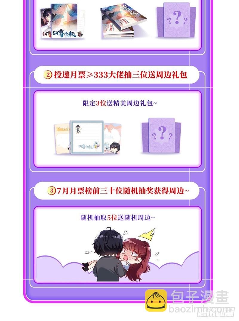 070.疗伤的正确姿势？54