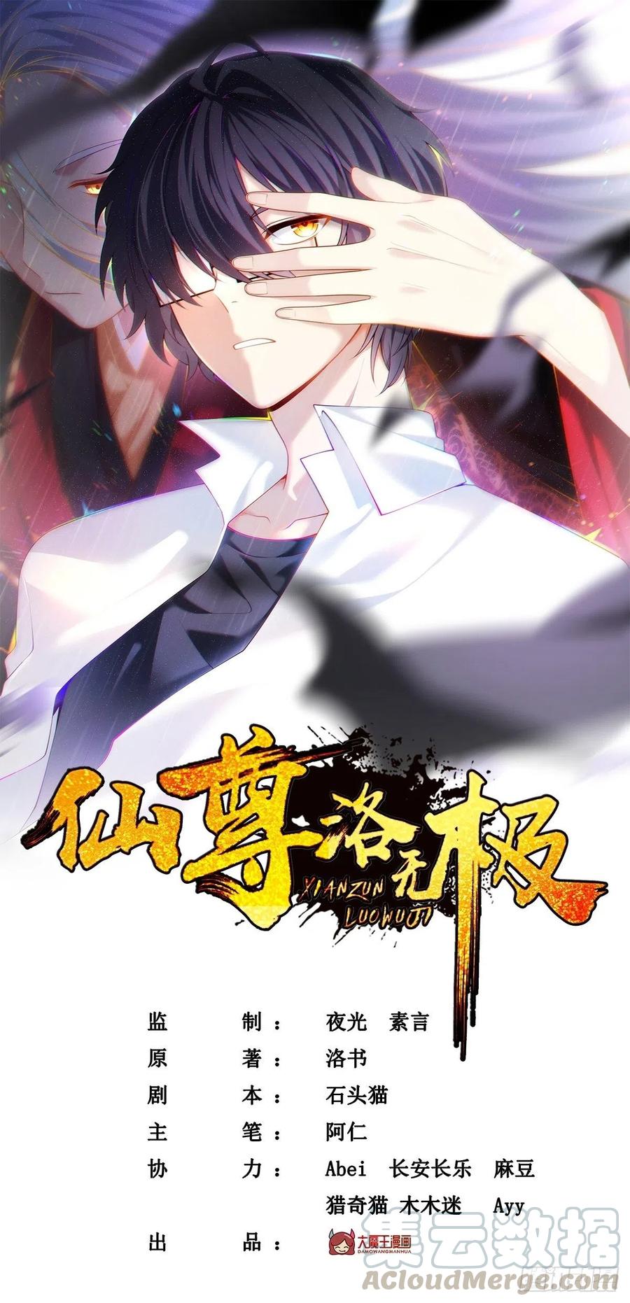 071.仙尊应战三大宗师0