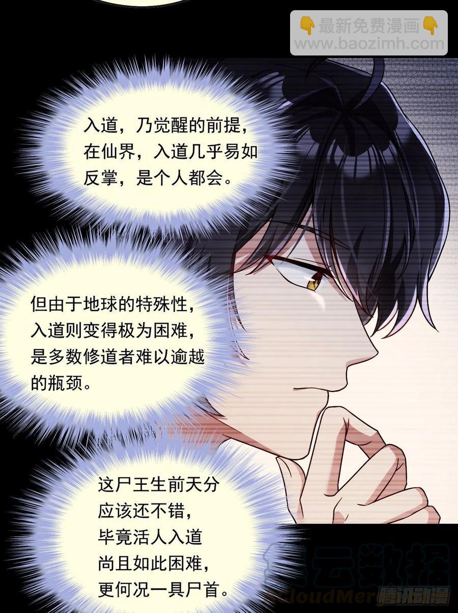 071.仙尊应战三大宗师10
