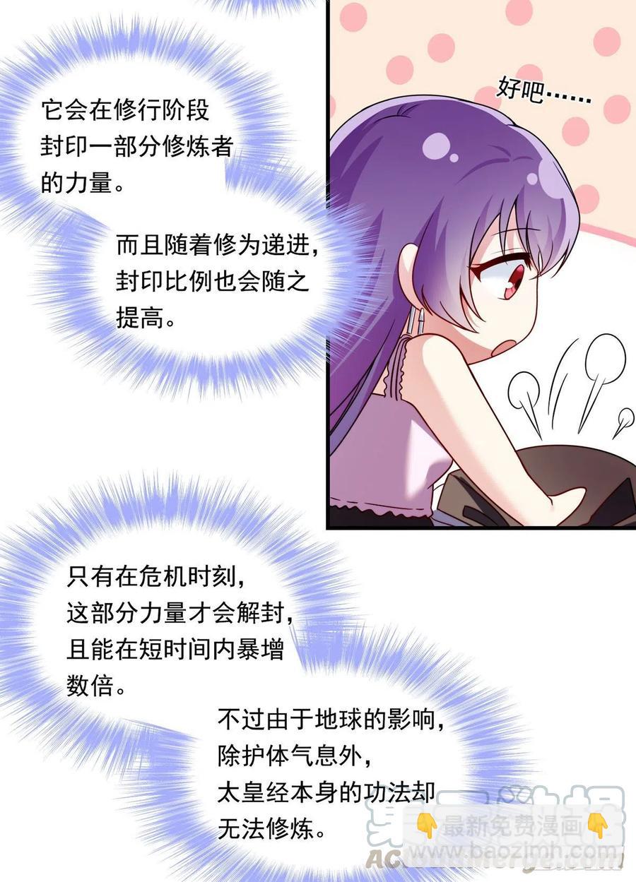 071.仙尊应战三大宗师16
