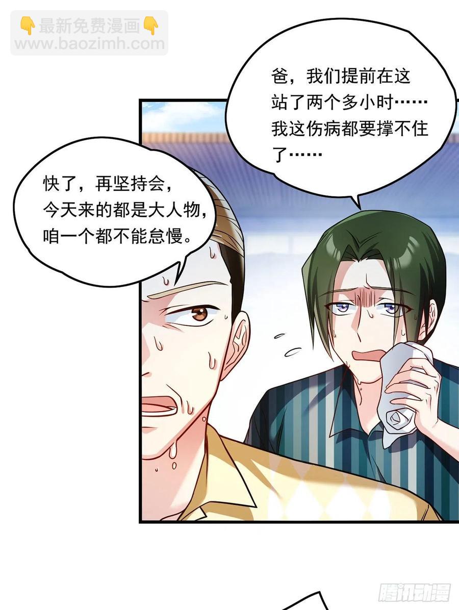 071.仙尊应战三大宗师21