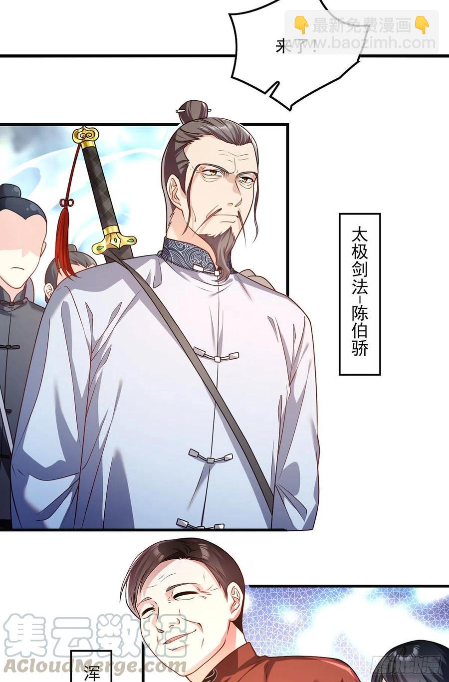 071.仙尊应战三大宗师22