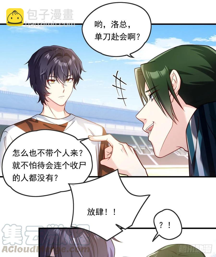 071.仙尊应战三大宗师32