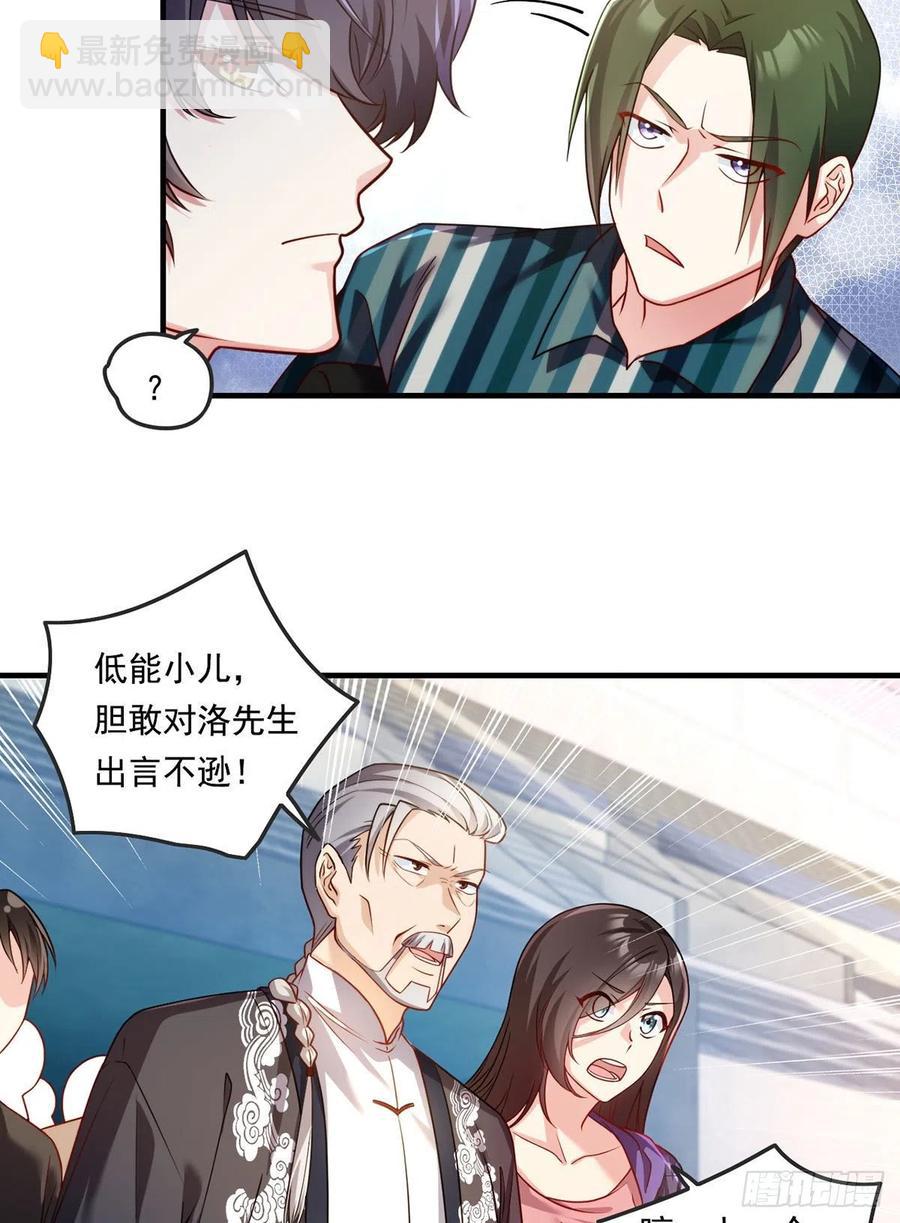 071.仙尊应战三大宗师33