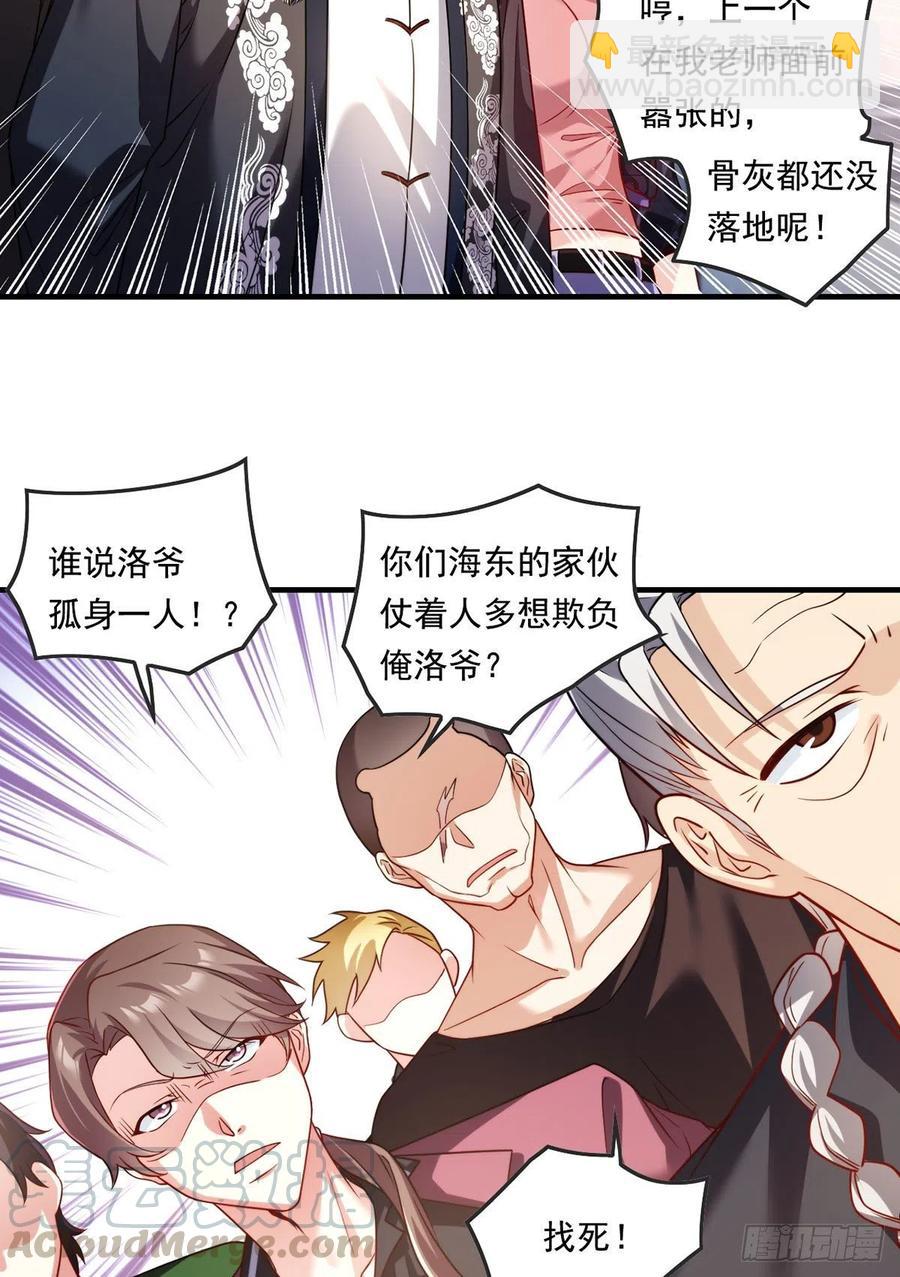 071.仙尊应战三大宗师34