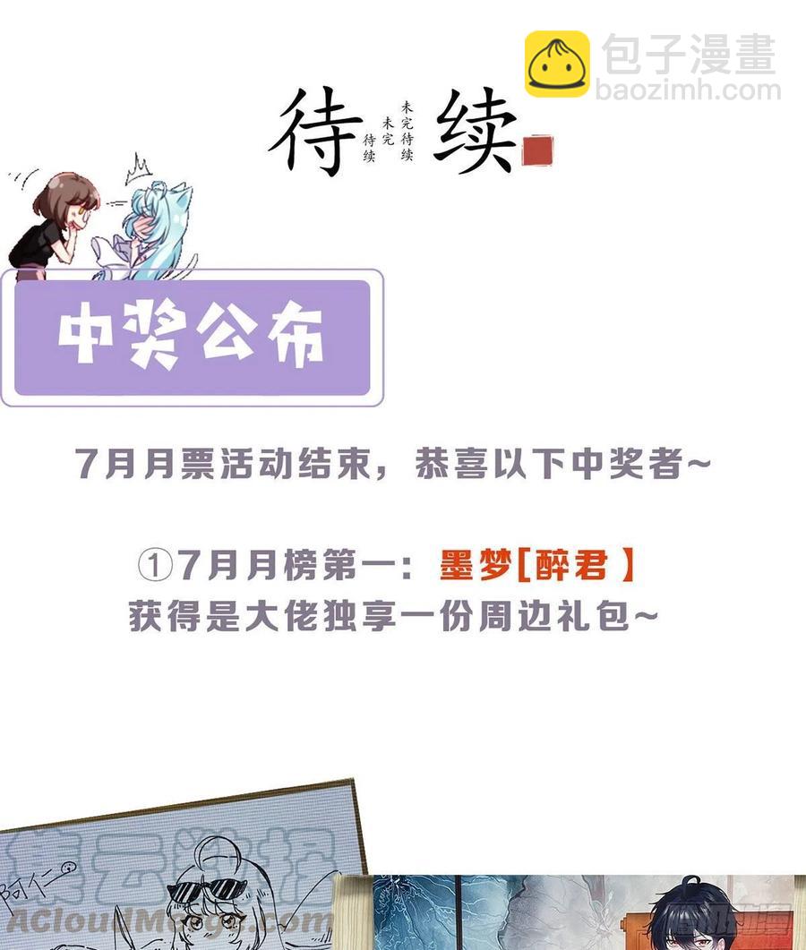 071.仙尊应战三大宗师38