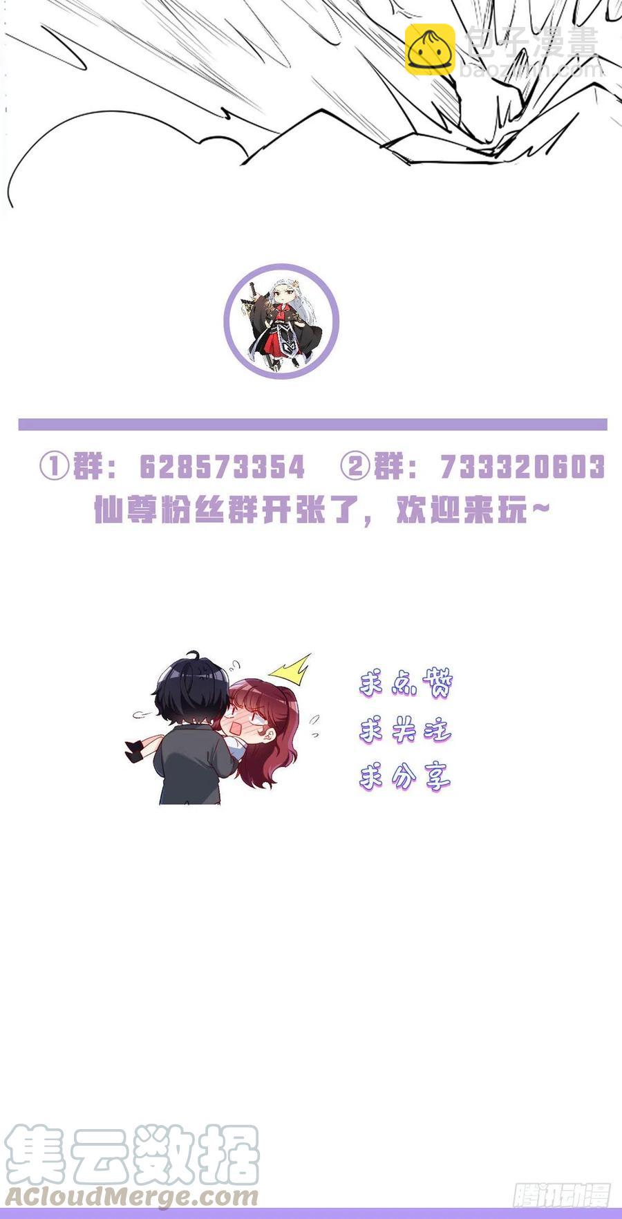 071.仙尊应战三大宗师42