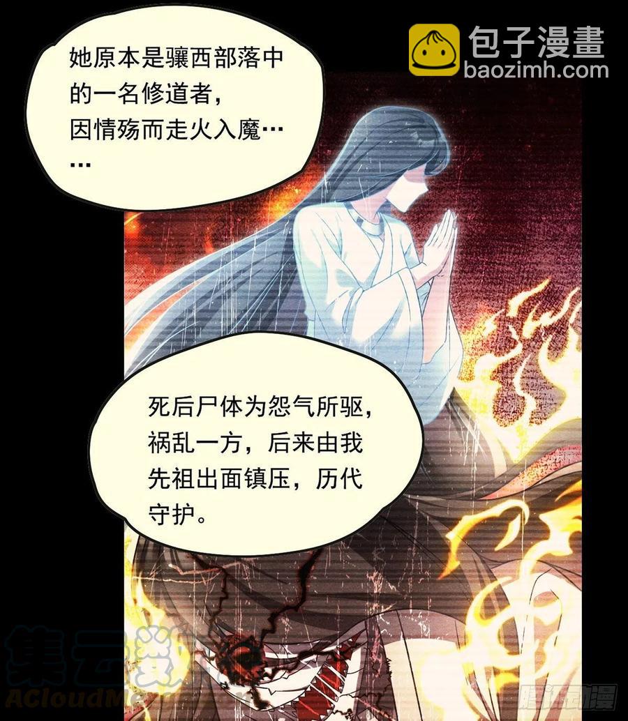 071.仙尊应战三大宗师8