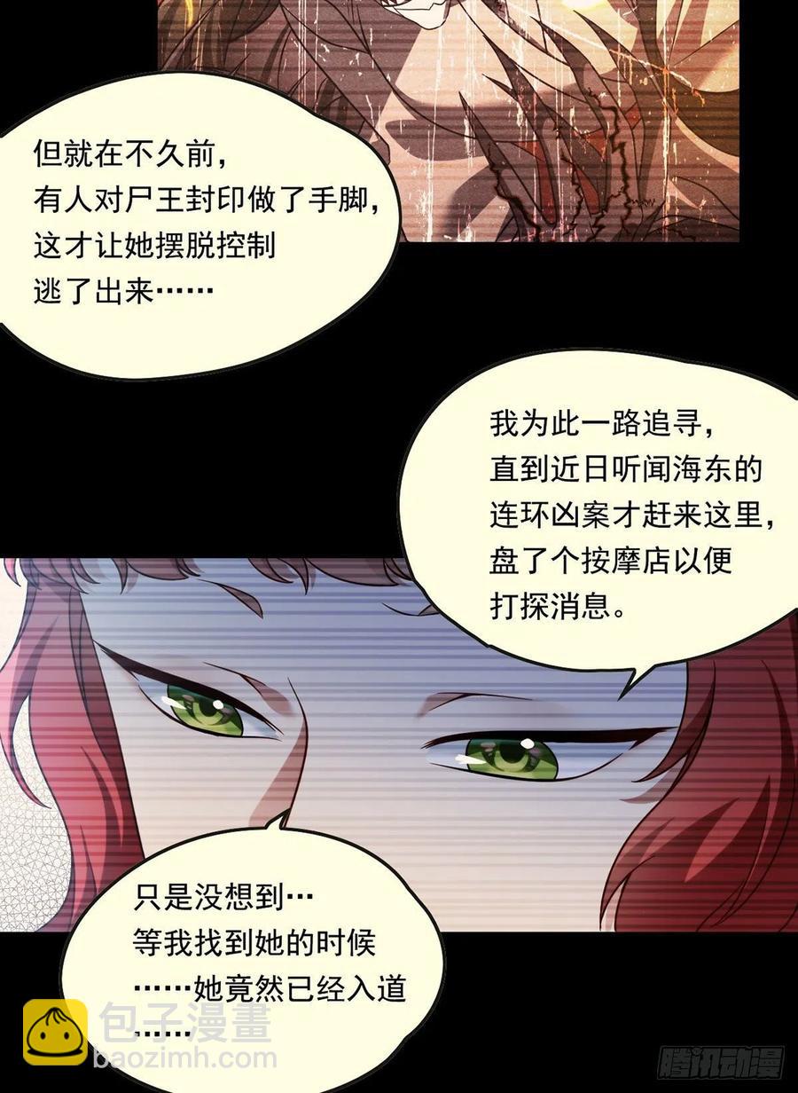 071.仙尊应战三大宗师9