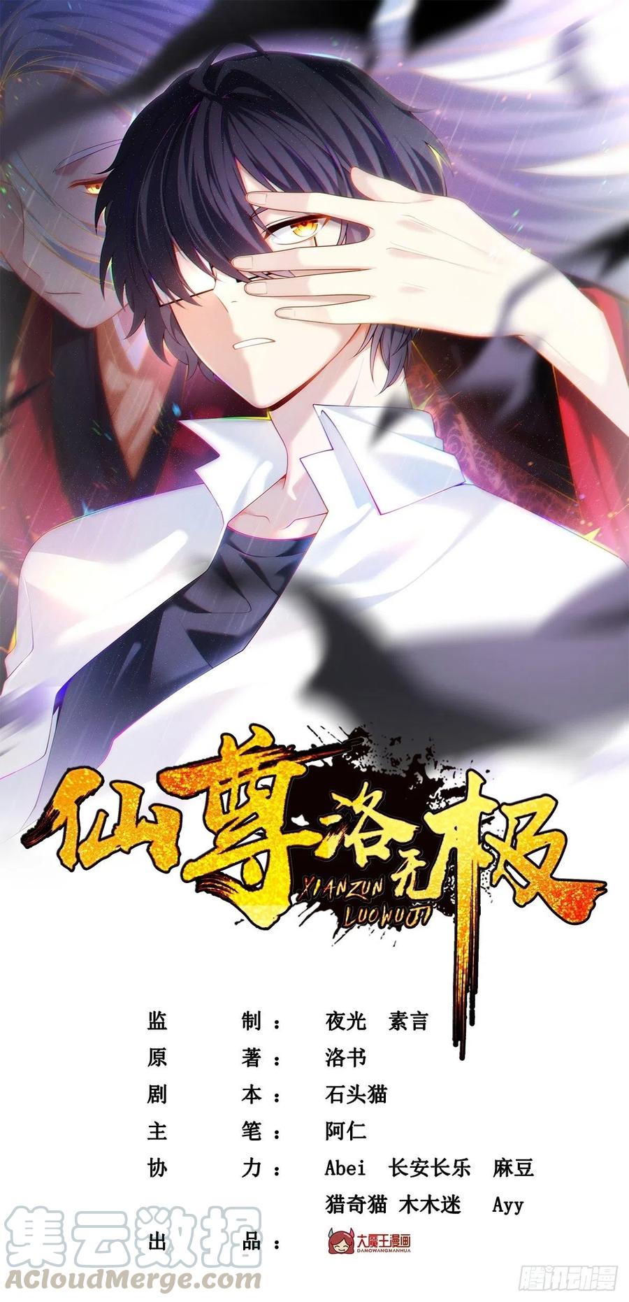 073.杀一宗师如屠狗0