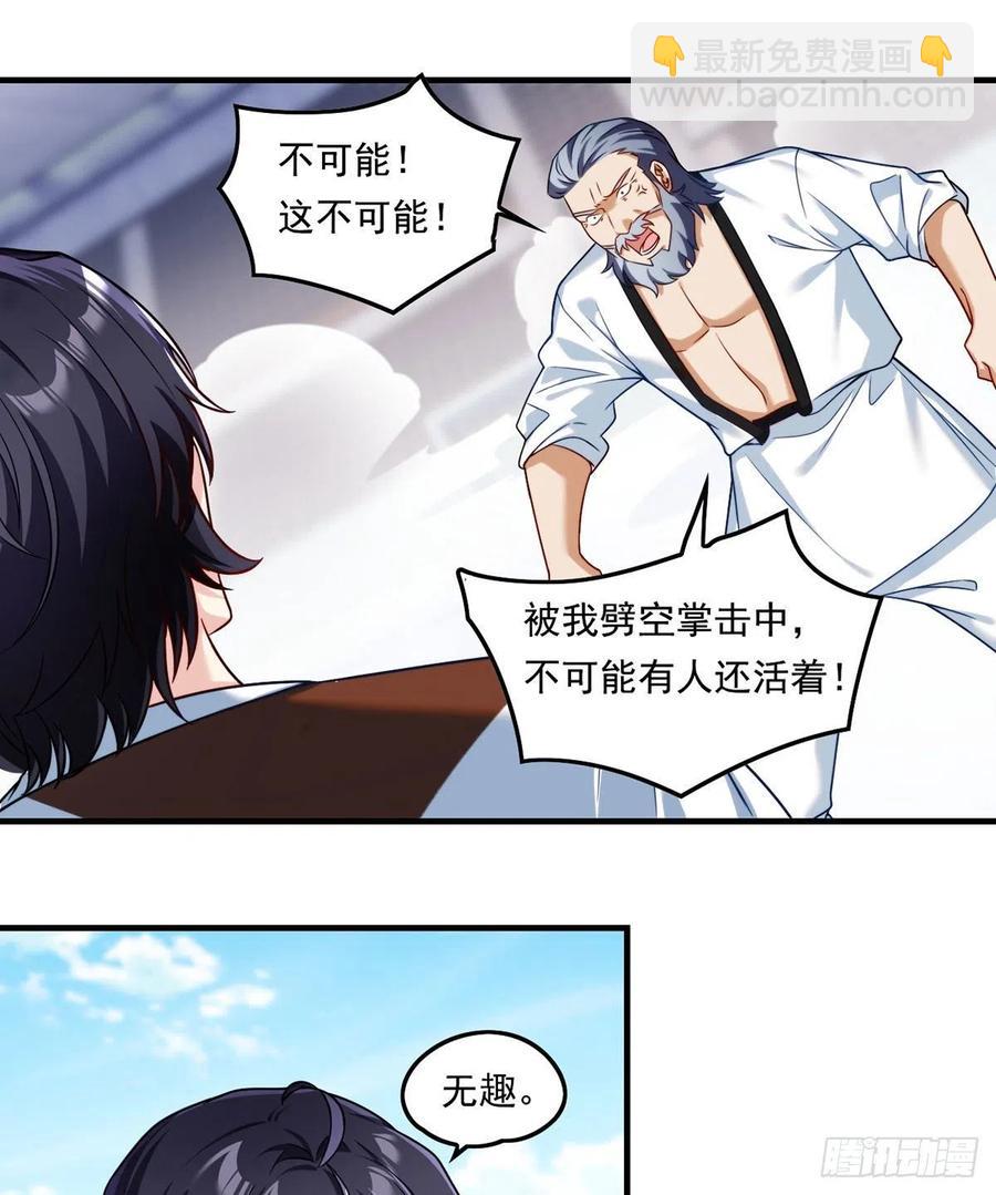 073.杀一宗师如屠狗13