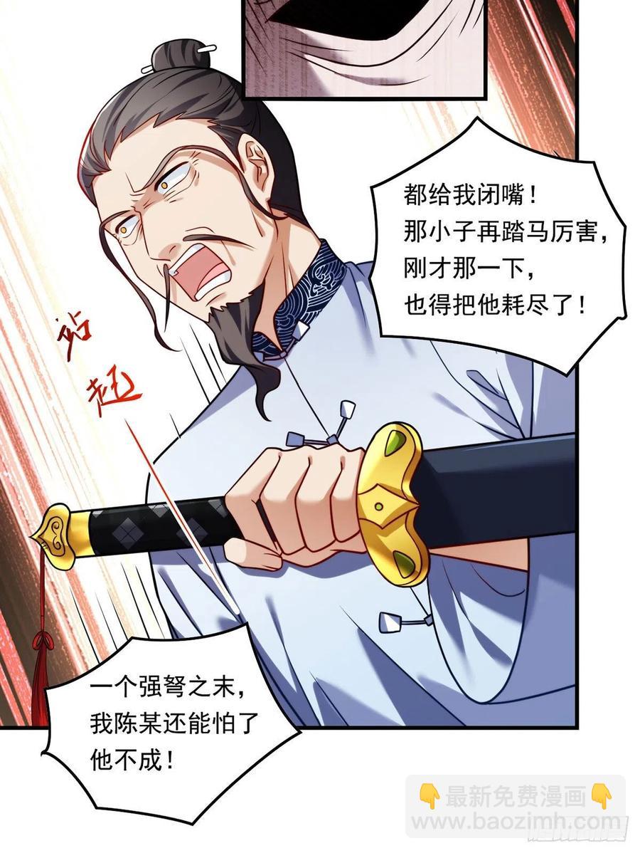 073.杀一宗师如屠狗25