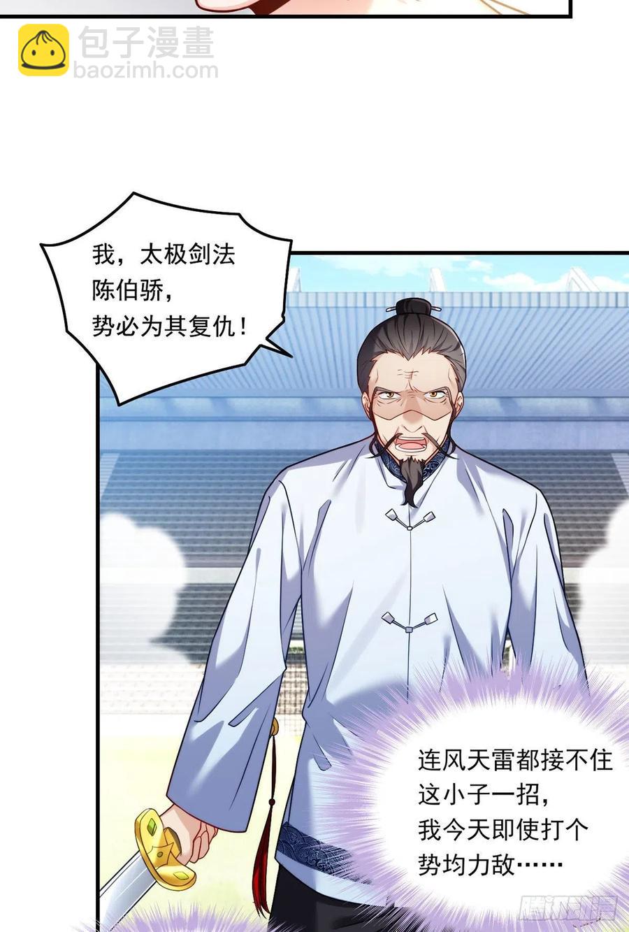 073.杀一宗师如屠狗29
