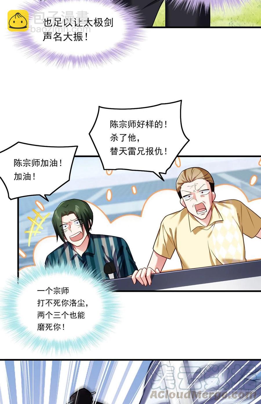 073.杀一宗师如屠狗30