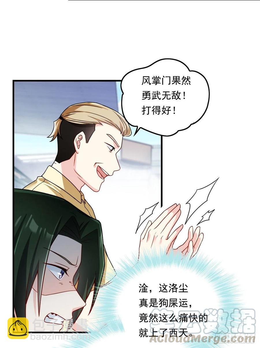 073.杀一宗师如屠狗8