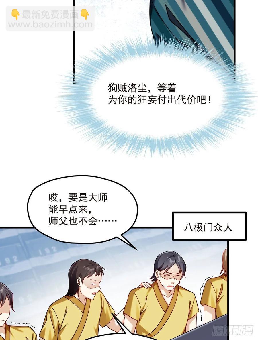 74.狗奴才，滚下来！10