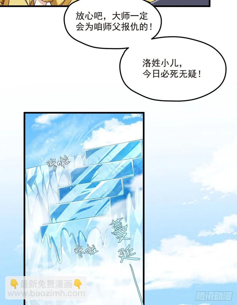 74.狗奴才，滚下来！11