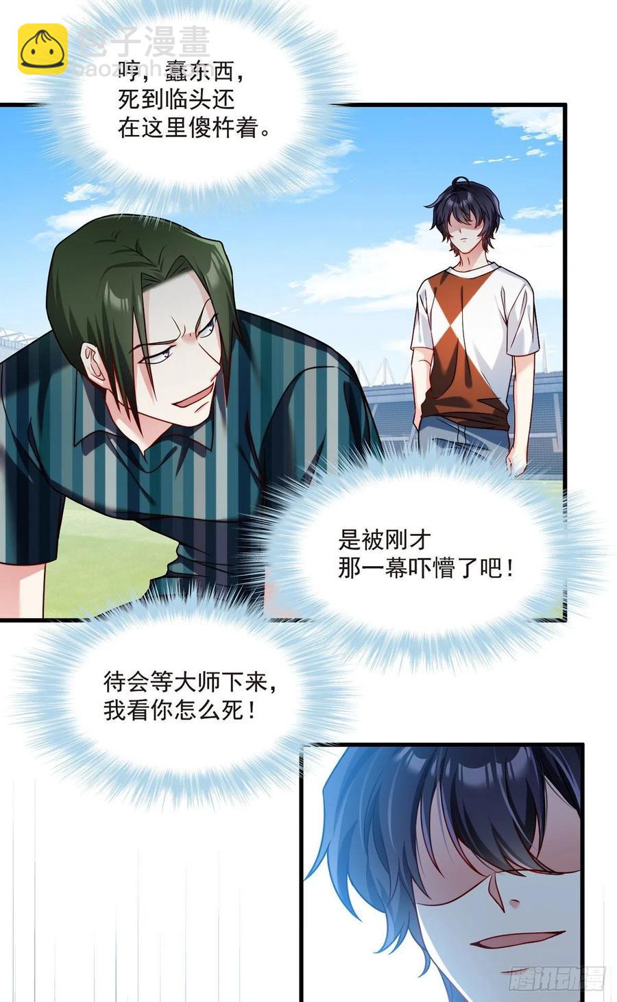 74.狗奴才，滚下来！16