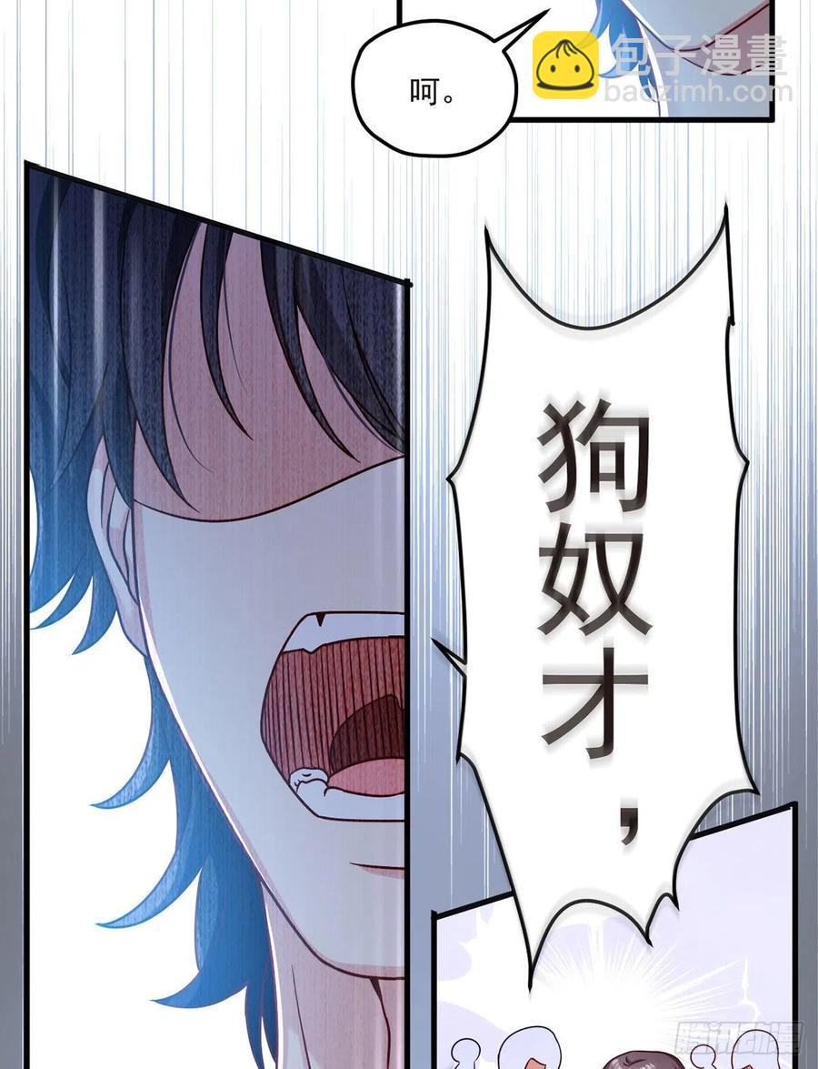 74.狗奴才，滚下来！17
